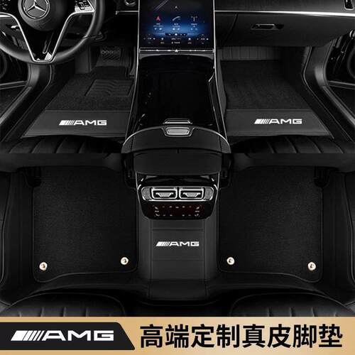 适用奔驰AMG脚垫G500G63C43E53GLS480GLS600GLCGLE53脚垫