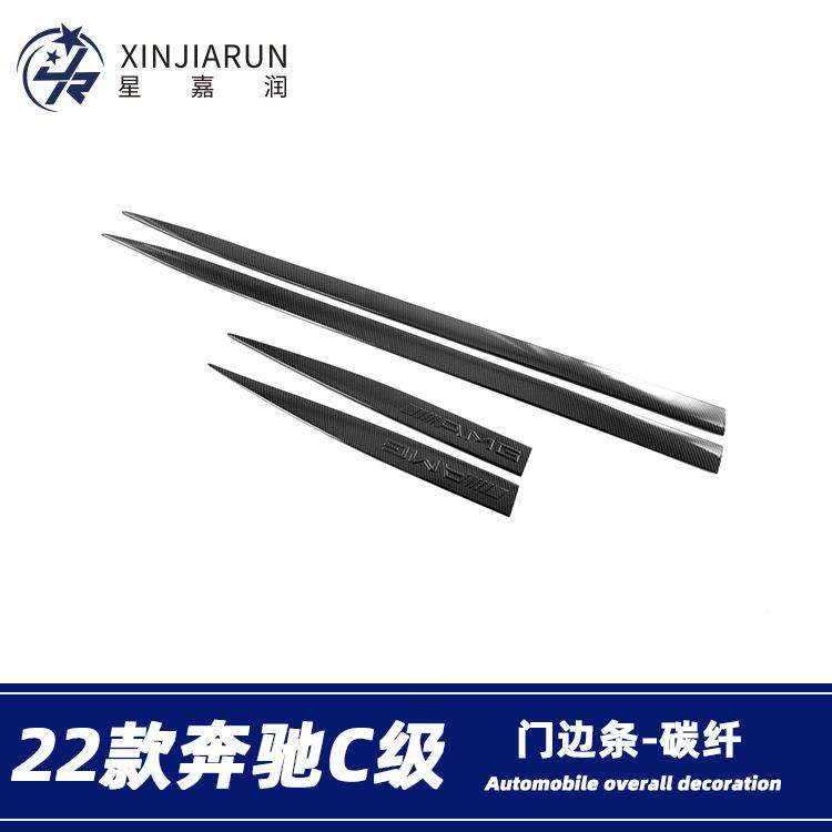 适用于22款奔驰C级C200lC260L车身饰条门边条防刮侧裙包装亮片贴,机械设备,其他机械设备,淘宝优惠券,粉丝福利购,淘宝优惠卷