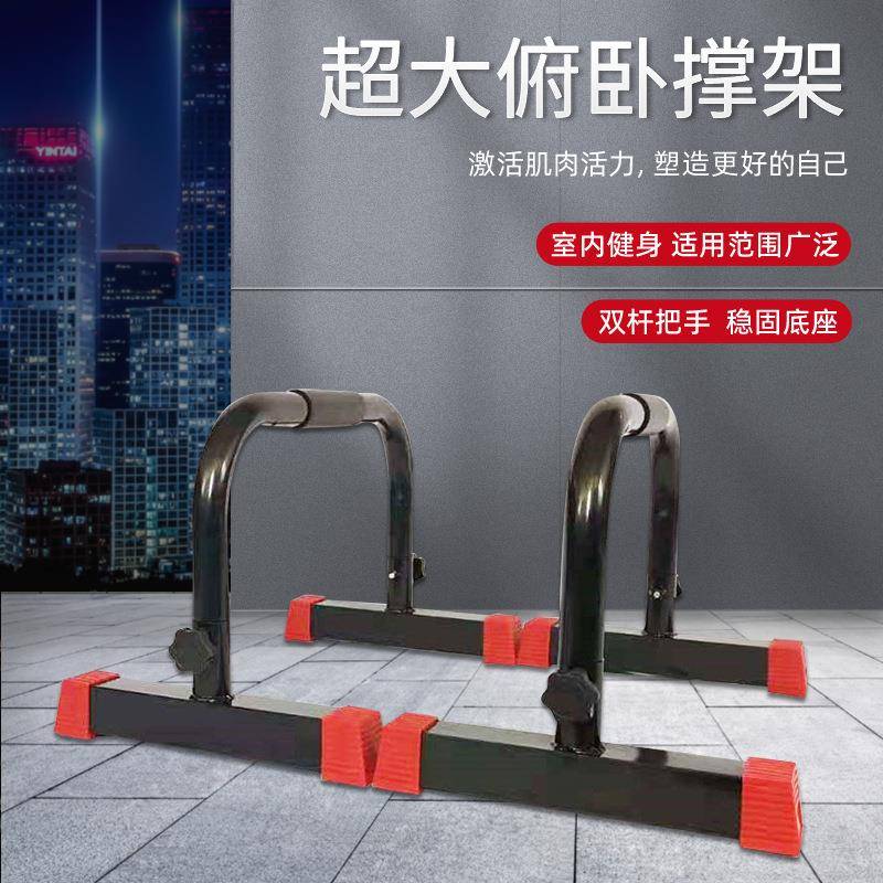 俯卧撑钢管俯卧撑超大俯卧撑架特大俯卧撑大俯卧撑臂力器键腹器图片