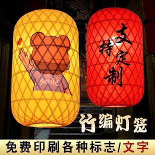 竹编灯笼广告可印字竹子灯罩饭店大排档餐厅火锅店中式古风吊灯