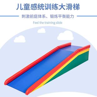感统训练器材大滑梯儿童家用早教前庭教具幼儿园室内玩具木质滑梯