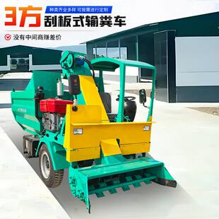 养殖场柴油动力铲粪车5立方四轮清污车规格清粪车操作视频简介