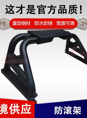 皮卡车通用防翻架汽车改装防滚架黑色塑料款侧标板防滚架BT50防翻