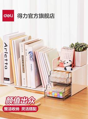 多功能收纳架书桌置物架书本书立架办公小书架分区学生寝免安装