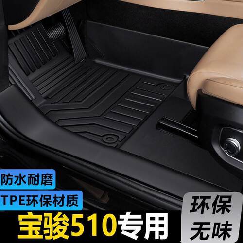 适用于宝骏510包围脚垫专用17-21款汽车改装饰用品TPE配件地垫