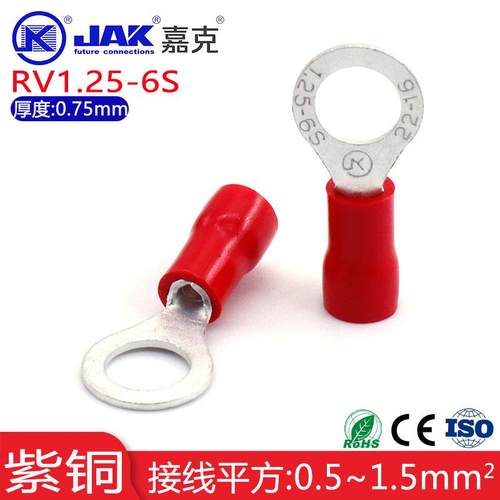 RV1.25-6S圆形裸端头紫铜冷压接线端子螺口M6绝缘套圆型端OT端头
