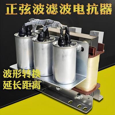 输入输出ACL/OCL/DCL串联滤波电抗器正弦波滤波器SWF-45KW-90A