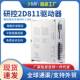 雕刻机步进电机驱动器2D811研控驱动器两相步进2D68MH雕刻机配件