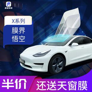 美基车膜汽车玻璃膜车窗贴膜汽车膜太阳膜隔热防晒膜X系全车膜