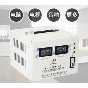 2000VA TND 振凯家用音响冰箱超低压全自动交流稳压器2000W 2KW