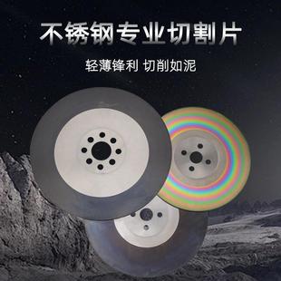 圆锯片M42切管机合金切割片机专用高速钢锯片机用超A钨钢合金锯片