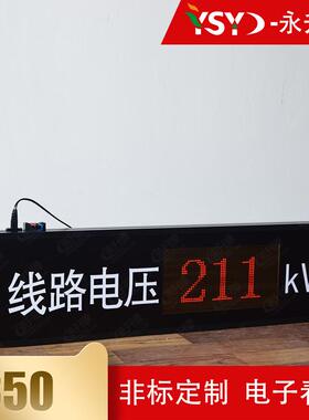 4-20mA电压电流看板LED显示屏RS485通信0-10V输出信号