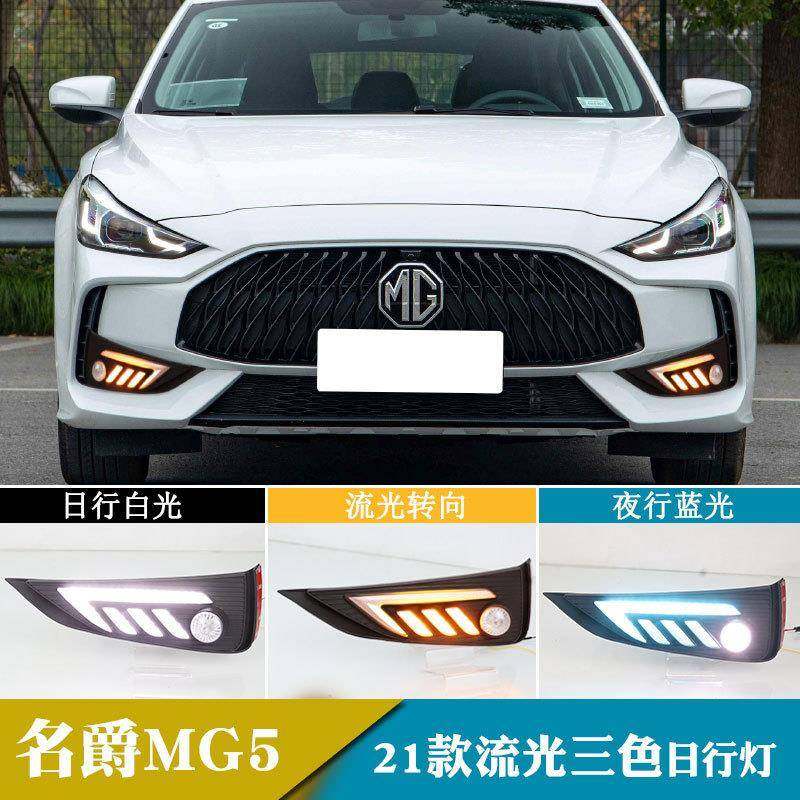 适用于21年名爵MG5日行灯改装流光转向日间行车灯前雾灯,机械设备,其他机械设备,淘宝优惠券,粉丝福利购,淘宝优惠卷