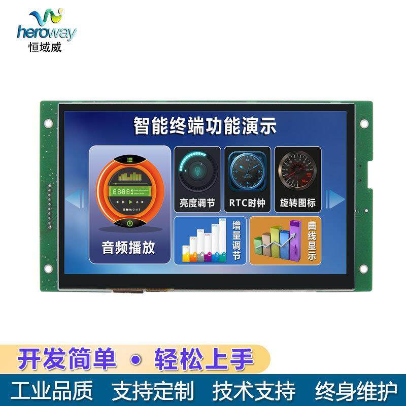 恒域威7寸串口屏工业电容触摸高亮TFT液晶LCD显示屏,纺织面料/辅料/配套,纺织机械配件,淘宝优惠券,粉丝福利购,淘宝优惠卷