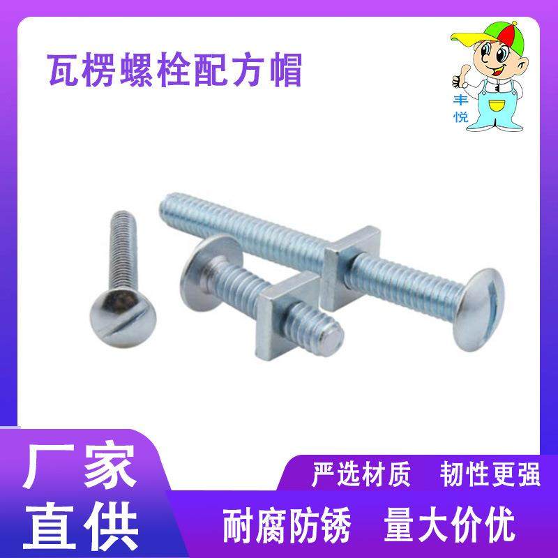 大扁头一字槽螺丝镀锌自攻钉瓦楞螺丝配方帽144个/盒,收纳整理,烫衣板及配件,淘宝优惠券,粉丝福利购,淘宝优惠卷