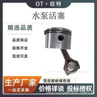 总成电启动柴油机环火花塞水泵配件活塞总成Wick250等活塞连杆