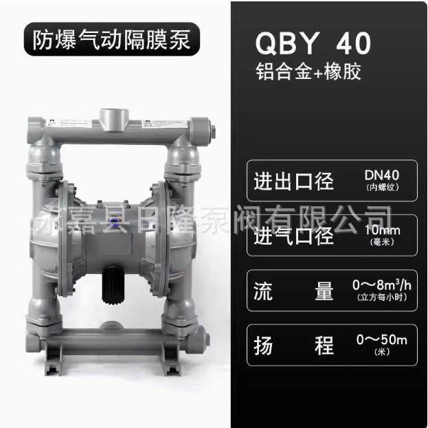 QBY/K-40自吸隔膜泵气动第三代隔膜泵污水自吸泵,特色手工艺,其他特色工艺品,淘宝优惠券,粉丝福利购,淘宝优惠卷