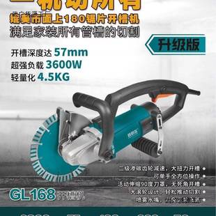 铁甲龙168大功率单片开槽机带水无尘水电安装 墙壁开线盒加深切割
