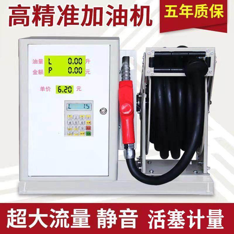车载加油机全自动柴油12V24V220V大流量汽油防爆卷盘一体静音小型,收纳整理,烫衣板及配件,淘宝优惠券,粉丝福利购,淘宝优惠卷