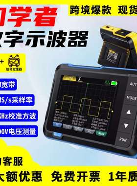 手持式数字示波器DSO153小型二合一示波表入门级维修机器便携实用
