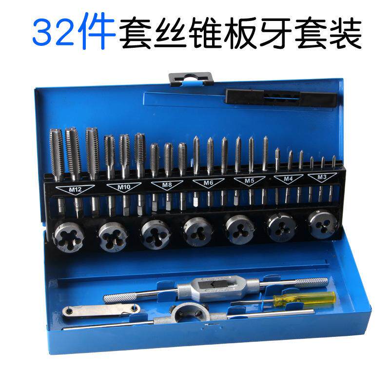 直销32PC丝锥板牙绞手套装手用徳标32件套丝锥板牙攻丝工具