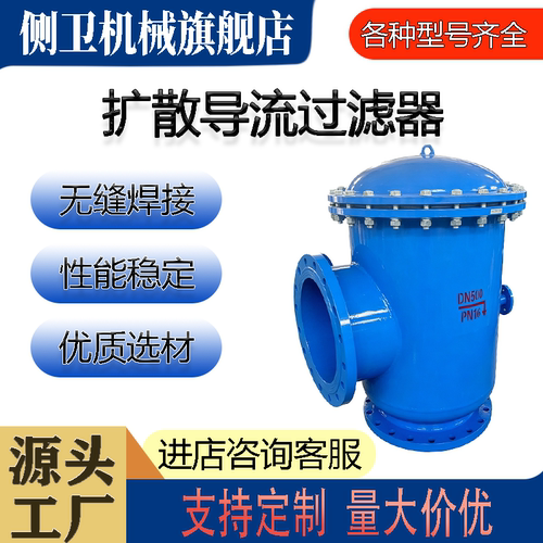 水泵入口扩散导流过滤器角型吸入式不锈钢碳钢铸铁管道法兰除污器
