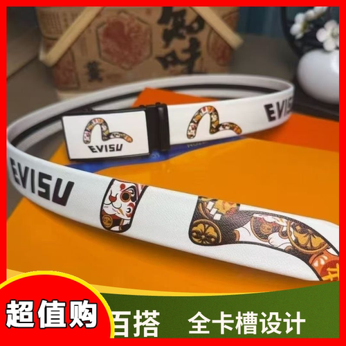 2025新款卡通全卡槽自动扣皮带