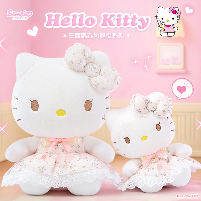 正版三丽鸥春风解愠Hellokitty毛绒玩具公仔可爱凯蒂猫情人节礼物