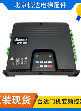 电梯配件台达门机变频器VFD004DD21S/E门机马达控制器VFD002DD21A