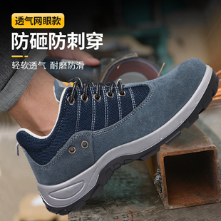 包钢头轻便防滑透气轻便工作鞋 劳保鞋 男防臭防砸防穿刺实心底夏季