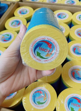 不掉漆不飞漆蓝色加厚汽车喷漆高粘美纹纸遮蔽膜W防护膜保护膜