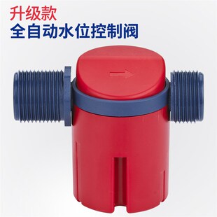 全自动水位控制阀水箱养殖浮球阀水满自停补dn15dn20JYHT15JYHT20