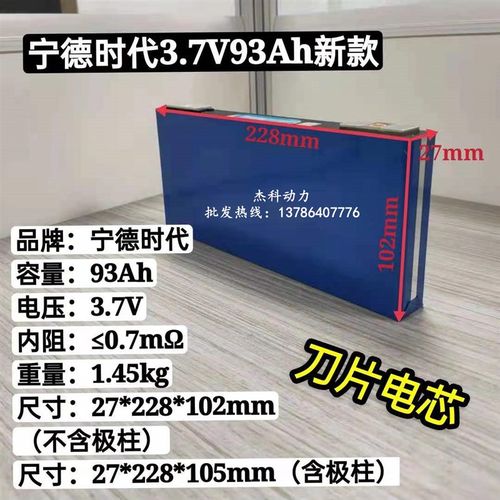 全新宁德时代3.7V40ah50三元锂电池单体铝壳大容量方块形动力电芯