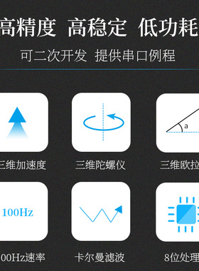 六九轴MPU6050加速度计平衡陀螺仪模块姿态角度地磁传感器WT901C