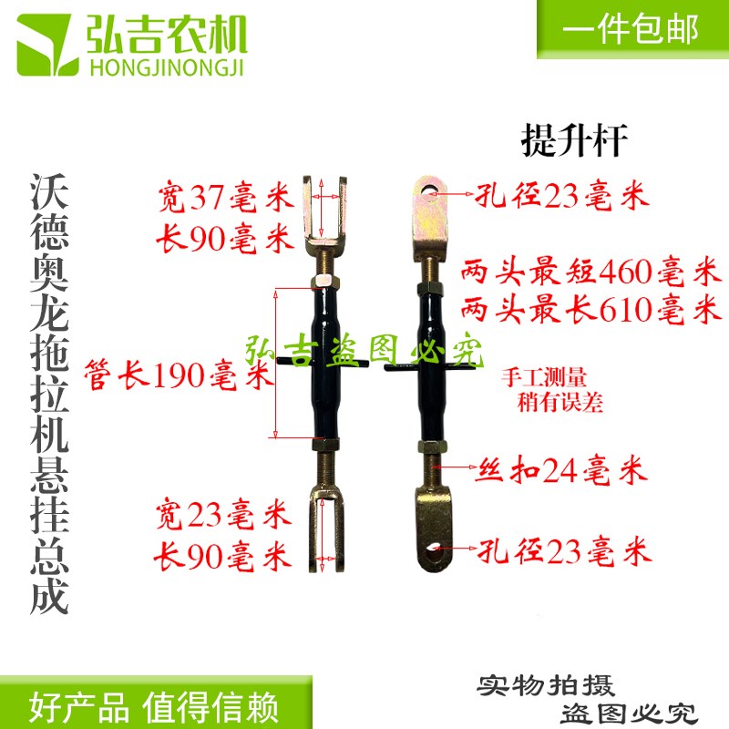 沃德奥龙拖拉机配件 沃得504K/704GK下拉板悬挂大板大臂提升臂总