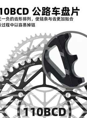 VXM公路车四爪110BCD-36T38T42T50T58T正负齿4孔盘片改装单速牙盘