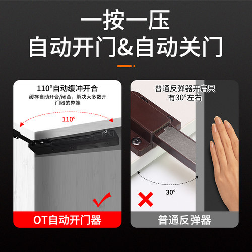 ot开门器衣橱柜门反弹器按压式自动开门免拉手闭门器缓冲开关门器