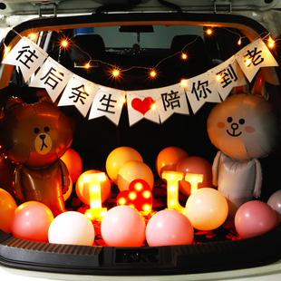 浪漫情人节后备箱求婚字母气球套餐酒店房间装饰marryme表白布置