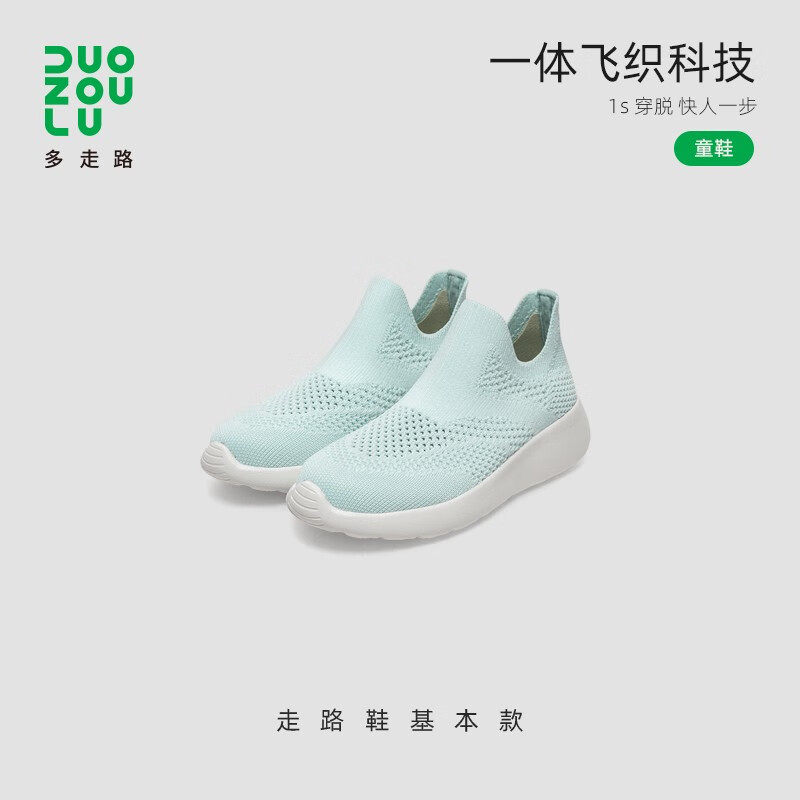 多走路儿童运动鞋丨清仓特惠透气舒适运动休闲童鞋,运动鞋new,童鞋/青少年鞋,淘宝优惠券,粉丝福利购,淘宝优惠卷