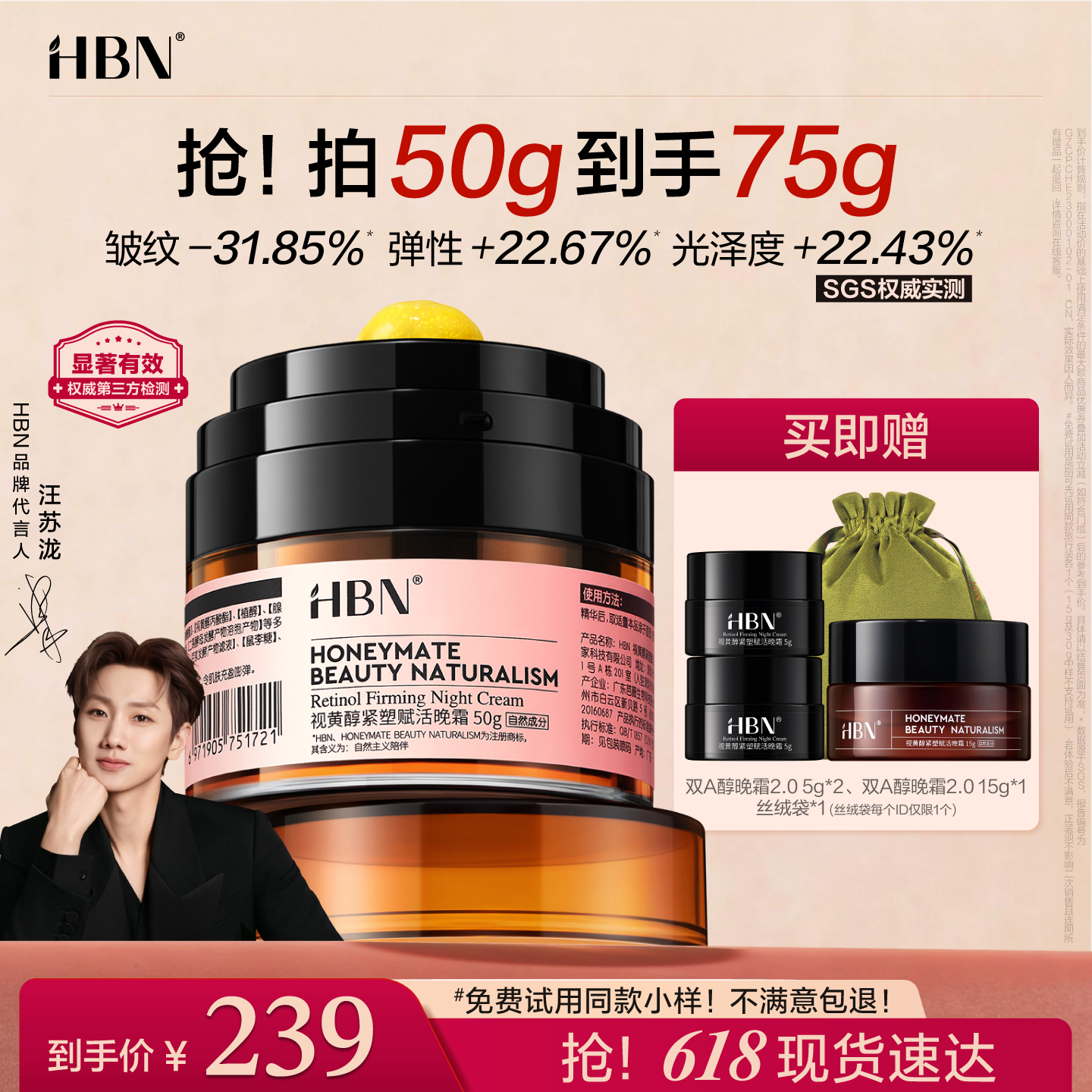 ��Ʒ�Ʋ�ֱ����HBN˫A����˪2.0�ӻƴ���C��A������±�ʪ��˪ 126.28Ԫ