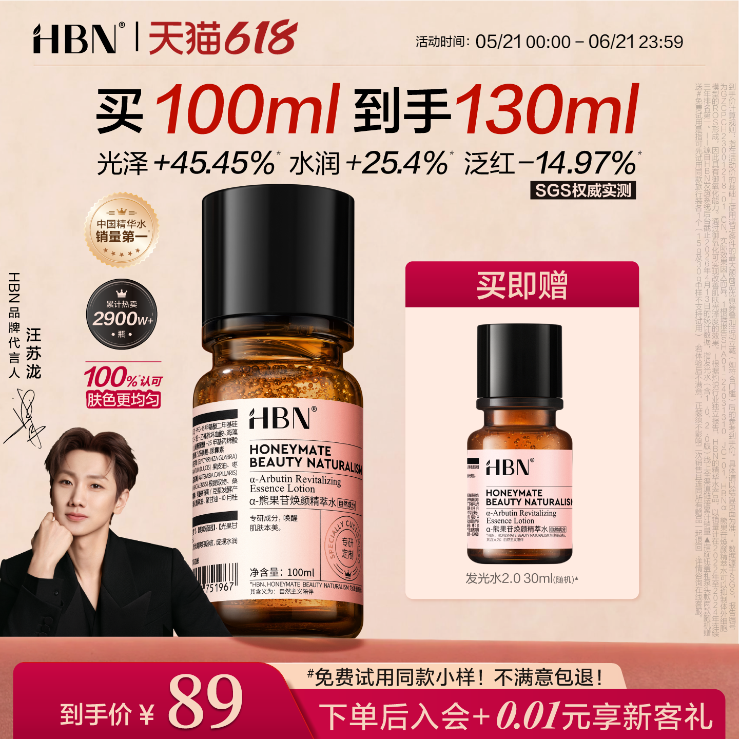 【品牌仓直发】HBN发光水α-熊果苷精粹水2.0提亮爽肤水湿敷补水