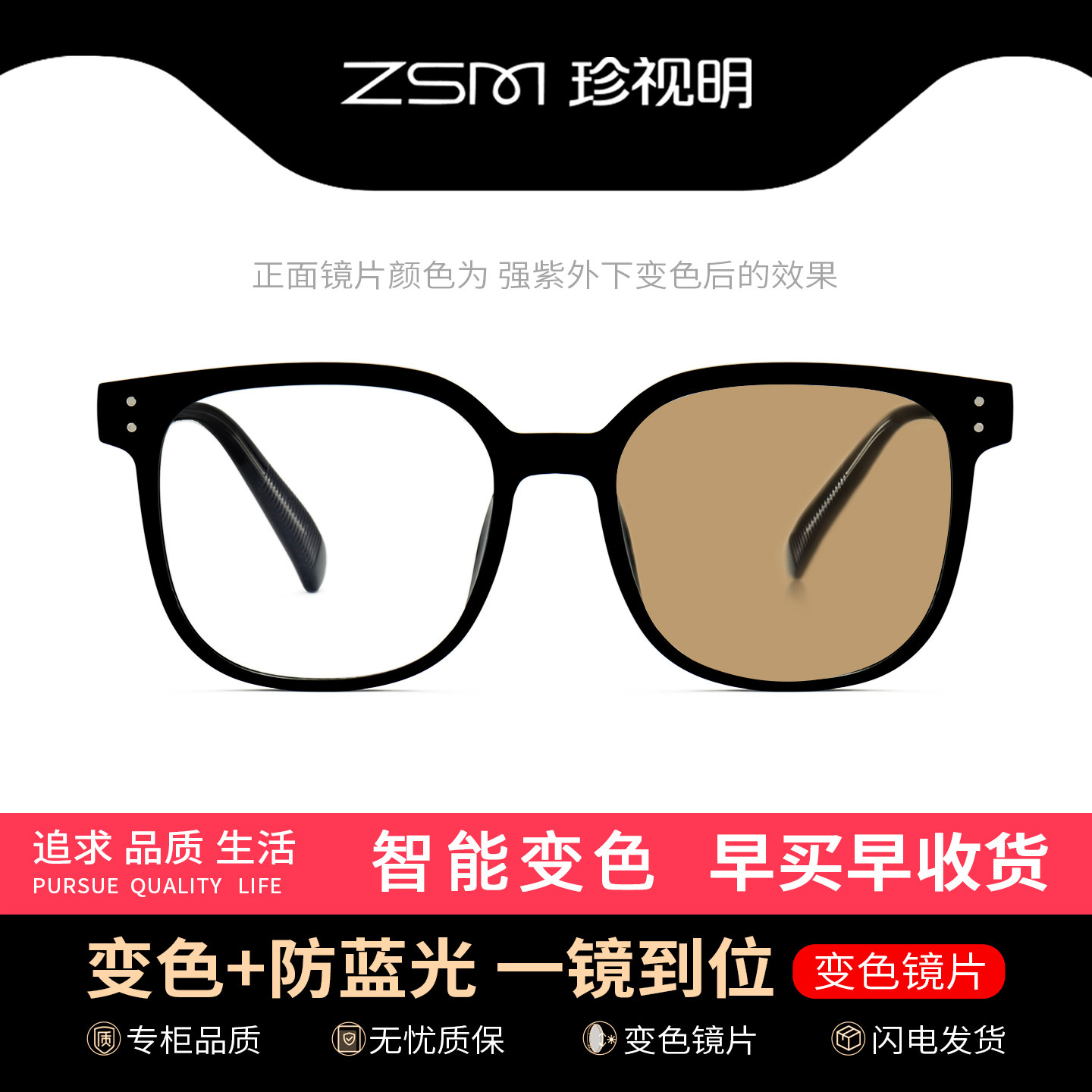 珍视明GM黑框眼镜男女变色防蓝光近视眼睛素颜神器韩版潮大框镜架