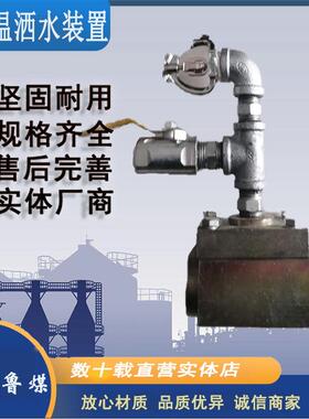 KHP135-z型煤矿灭火设备防跑偏装置超温自动洒水装置