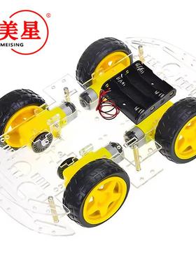 智能小车底盘4WD4轮驱动力实足强磁电机带码盘测速寻迹