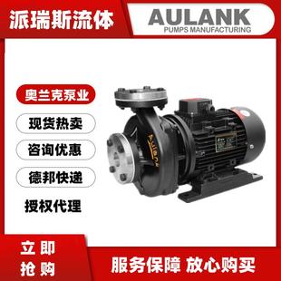 奥兰克RGZ 20E30E40E50E60E75E100E离心泵 10模温机油泵RGZ
