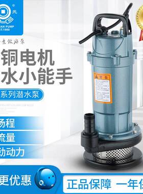 大元潜水泵单相220V不锈钢qd农用灌溉浙江抽水机高扬程大流量水泵