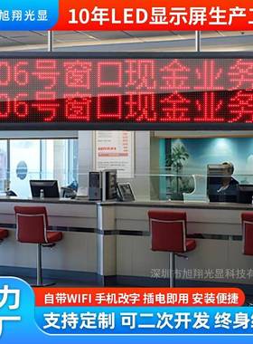 3.75室内红色led显示屏银行排队叫号屏led窗口屏单双色广告显示屏