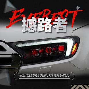 LED日行灯流水转向灯 撼路者大灯总成Ranger改装 适用于福特15 21款