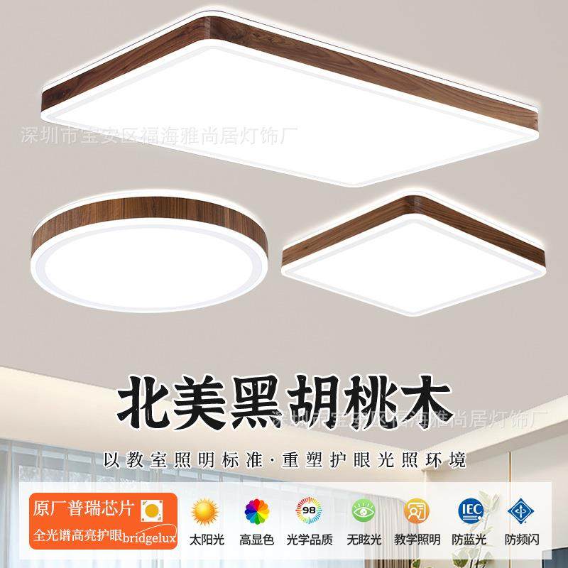 新中式吸顶灯具中国风LED简约黑胡桃木色卧室套餐厅新中式客厅灯,清洗/食品/商业设备,风口/风叶/风机配件,淘宝优惠券,粉丝福利购,淘宝优惠卷