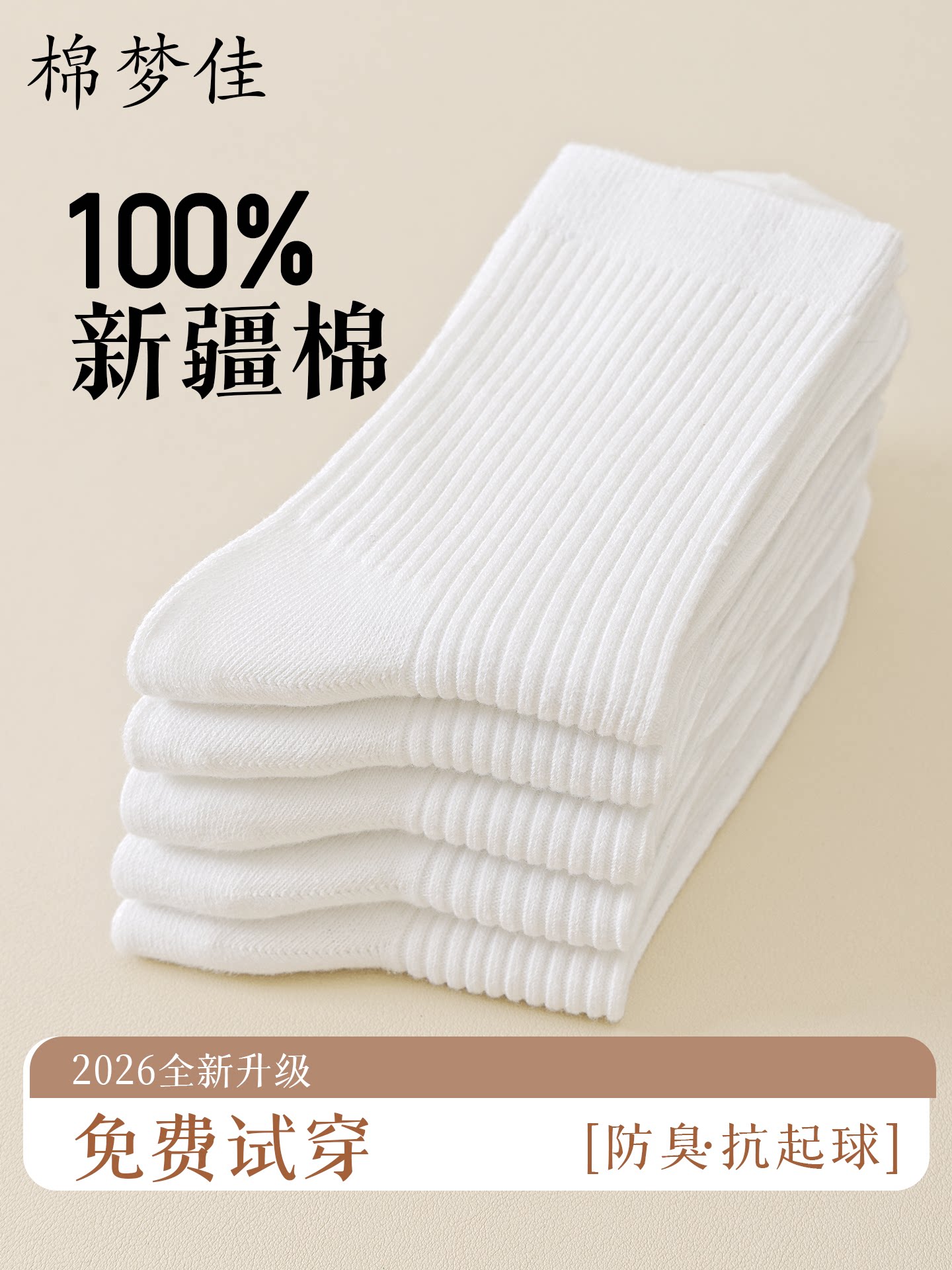 袜子男士纯棉中筒防臭7a抗菌100%正品黑白色春秋季新疆棉诸暨男袜